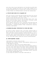 [노인복지와 노인복지정책] 노인문제에 따른 노인복지정책(노인복지서비스)의 현황과 향후 개선 방향 분석-11