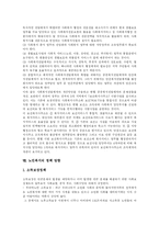 [노인복지와 노인복지정책] 노인문제에 따른 노인복지정책(노인복지서비스)의 현황과 향후 개선 방향 분석-12