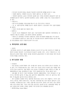 [대기오염] 대기오염의 원인, 종류와 대기오염 피해 사례를 통해 본 문제점 및 대책 분석-6
