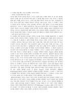[유아발달과 유아발달이론] 유아발달과 유아발달이론 심층 분석-7