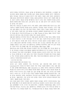[유아발달과 유아발달이론] 유아발달과 유아발달이론 심층 분석-9