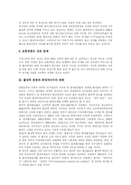 [출산율과 저출산] 저출산(출산율저하)의 원인과 그에 따른 파급효과 및 향후 출산력 검토-4
