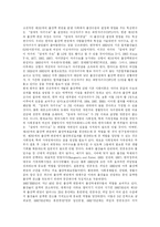 [출산율과 저출산] 저출산(출산율저하)의 원인과 그에 따른 파급효과 및 향후 출산력 검토-5