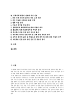 [직업] 직업, 직업세계, 직업윤리 고찰 및 향후 직업 전망 분석-2