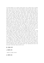 [직업] 직업, 직업세계, 직업윤리 고찰 및 향후 직업 전망 분석-4