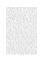 [직업] 직업, 직업세계, 직업윤리 고찰 및 향후 직업 전망 분석-9