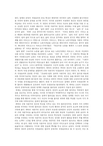 [직업] 직업, 직업세계, 직업윤리 고찰 및 향후 직업 전망 분석-10