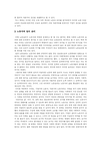 [직업] 직업, 직업세계, 직업윤리 고찰 및 향후 직업 전망 분석-11