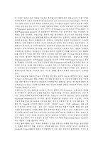 [정보화사회와 정보화정책] 정보화 사회의 도래에 따른 정보화 정책과 정보화 사회의 문제점 및 향후 문제점 해결방안 분석-4
