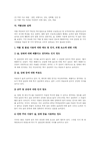 [청소년약물남용, 청소년약물중독] 청소년 약물남용(약물중독)의 원인, 특징과 실태 및 약물남용(약물중독)예방 분석-8