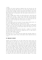 [청소년약물남용, 청소년약물중독] 청소년 약물남용(약물중독)의 원인, 특징과 실태 및 약물남용(약물중독)예방 분석-11