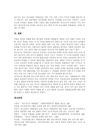 [청소년약물남용, 청소년약물중독] 청소년 약물남용(약물중독)의 원인, 특징과 실태 및 약물남용(약물중독)예방 분석-13