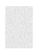 [한국 민주주의] 한국 민주주의의 전개, 특징과 한계 및 향후 한국 민주주의의 과제 분석-10