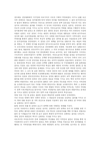 [한국 민주주의] 한국 민주주의의 전개, 특징과 한계 및 향후 한국 민주주의의 과제 분석-12