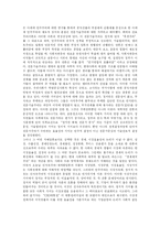 [한국 민주주의] 한국 민주주의의 전개, 특징과 한계 및 향후 한국 민주주의의 과제 분석-16