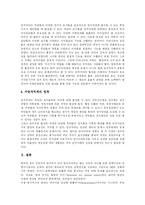 [한국 민주주의] 한국 민주주의의 전개, 특징과 한계 및 향후 한국 민주주의의 과제 분석-20
