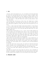 [해양오염(바다오염)] 해양오염(바다오염)의 오염원과 피해 및 해양오염(바다오염)대책 분석-2