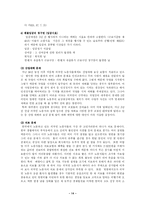 [한국사회문제] 외국인 근로자의 고용실태 및 외국인 근로자의 고용이 우리 사회에 미치는 영향에 관한 논의(한국사회문제 C형)-14