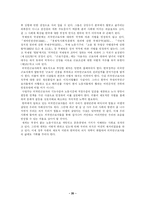 [한국사회문제] 외국인 근로자의 고용실태 및 외국인 근로자의 고용이 우리 사회에 미치는 영향에 관한 논의(한국사회문제 C형)-20