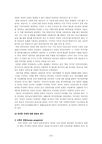 [한국사회문제] 빈곤층의 규정에 관한 논란의 비판적 검토 및 우리 사회에서 빈곤층 규정에 관한 기준의 논의(한국사회문제 D형)-7