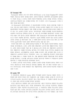 [한국사회문제] 빈곤층의 규정에 관한 논란의 비판적 검토 및 우리 사회에서 빈곤층 규정에 관한 기준의 논의(한국사회문제 D형)-10