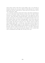 [한국사회문제] 빈곤층의 규정에 관한 논란의 비판적 검토 및 우리 사회에서 빈곤층 규정에 관한 기준의 논의(한국사회문제 D형)-15