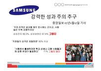 [기업문화, 경영학원론, project, team, 기업, 지주회사] 경영화두로 부상하는 기업문화-8