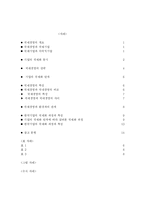 [국제경영, 기업, 다국적기업, 국제화, 해외직접투자, 국제] 국제 경영이란 무엇인가?-2