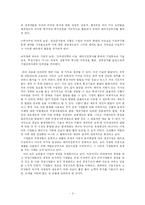 [국제경영, 기업, 다국적기업, 국제화, 해외직접투자, 국제] 국제 경영이란 무엇인가?-5