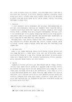 [국제경영, 기업, 다국적기업, 국제화, 해외직접투자, 국제] 국제 경영이란 무엇인가?-11