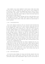 [국제경영, 기업, 다국적기업, 국제화, 해외직접투자, 국제] 국제 경영이란 무엇인가?-12