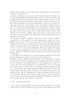 [국제경영, 기업, 다국적기업, 국제화, 해외직접투자, 국제] 국제 경영이란 무엇인가?-13
