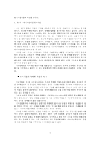 [국제경영, 기업, 다국적기업, 국제화, 해외직접투자, 국제] 국제 경영이란 무엇인가?-15