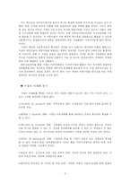 [국제경영, 기업, 다국적기업, 국제화, 해외직접투자, 국제] 국제 경영이란 무엇인가?-4