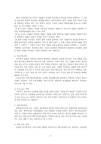 [국제경영, 기업, 다국적기업, 국제화, 해외직접투자, 국제] 국제 경영이란 무엇인가?-7