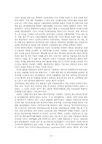 [국제경영, 기업, 다국적기업, 국제화, 해외직접투자, 국제] 국제 경영이란 무엇인가?-14