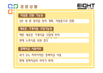 [양식, 넙치, 경영, 겸업, 고용, Kan] 양식경영실태조사-14