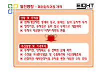 [양식, 넙치, 경영, 겸업, 고용, Kan] 양식경영실태조사-18