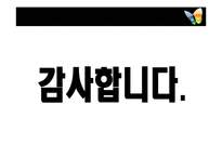 [HRMs, 경력직, HRM, 마이크로소프트사, 시사점, 급속] 마이크로소프트사의 인적자원관리-16