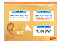 [SWOT, 선도적, 강점, 발상, 음료,] 발상의 전환과 마케팅 성공-비타 500-14