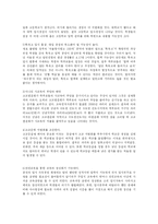 [방송대] 현재 자립형 사립고와 외국어고등학교 등 특수목적 고등학교(특목고) 설립을 자유로운 허용과 관련한 논쟁의 비판적 검토와 논쟁과 관련한 자신의 입장 서술fp-4