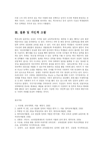 [방송대] 현재 자립형 사립고와 외국어고등학교 등 특수목적 고등학교(특목고) 설립을 자유로운 허용과 관련한 논쟁의 비판적 검토와 논쟁과 관련한 자신의 입장 서술fp-6