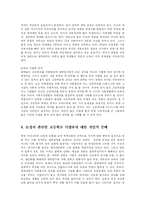 [방송대] 자립형 사립고와 외국어고등학교 등 특수목적 고등학교 특목고의 설립을 자유로운 허용과 관련한 논쟁의 비판적 검토와 논쟁과 관련한 자신의 입장 및 근거 서술-5