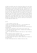 [방송대] 자립형 사립고와 외국어고등학교 등 특수목적 고등학교 특목고의 설립을 자유로운 허용과 관련한 논쟁의 비판적 검토와 논쟁과 관련한 자신의 입장 및 근거 서술-7