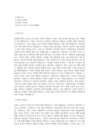 SK플라즈마 인사팀 육성_교육 담당자 직무 BEST 우수 자기소개서 자소서-1