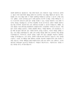 SK플라즈마 인사팀 육성_교육 담당자 직무 BEST 우수 자기소개서 자소서-3