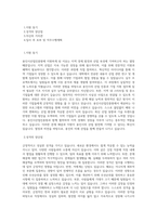 용인시산업진흥원_BEST 우수 자기소개서-1