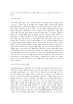 용인시산업진흥원_BEST 우수 자기소개서-2