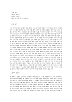 목원대학교 미래모빌리티학부 지능형전장제어시스템전 학업계획서 BEST 우수-1