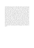 목원대학교 사회복지학과 학업계획서 BEST 우수-3